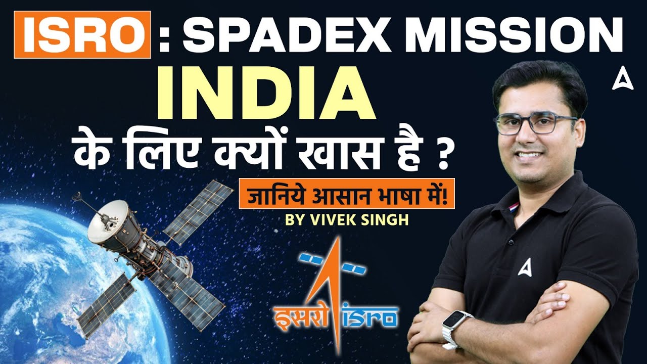 ISRO's PSLV-C60 Launch: SpaDeX Deployed Successfully | What is SpaDeX ? | By Vivek Singh