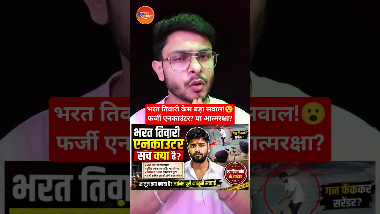 Did Bharat Tiwari surrender?😮 Preparing for a fake encounter? #bharattiwari #biharnews #shorts
