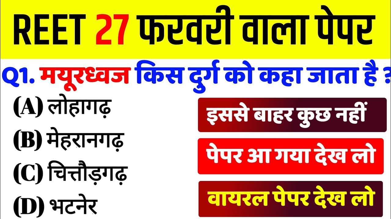 75# Reet Model Paper Class 2025/Reet Questions Paper Class 2025/Reet Gk Question Class 2025