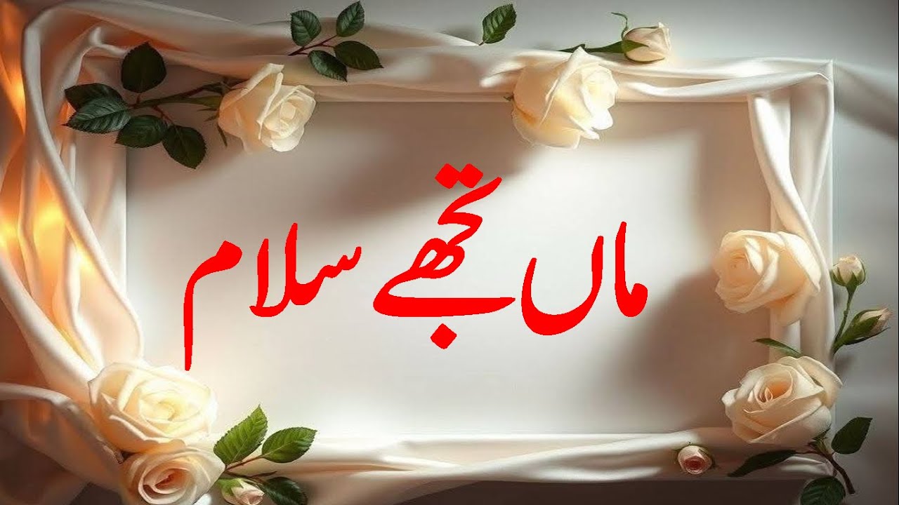 Happy Mother's Day | A tribute to Mothers | Mothers are a gift of God