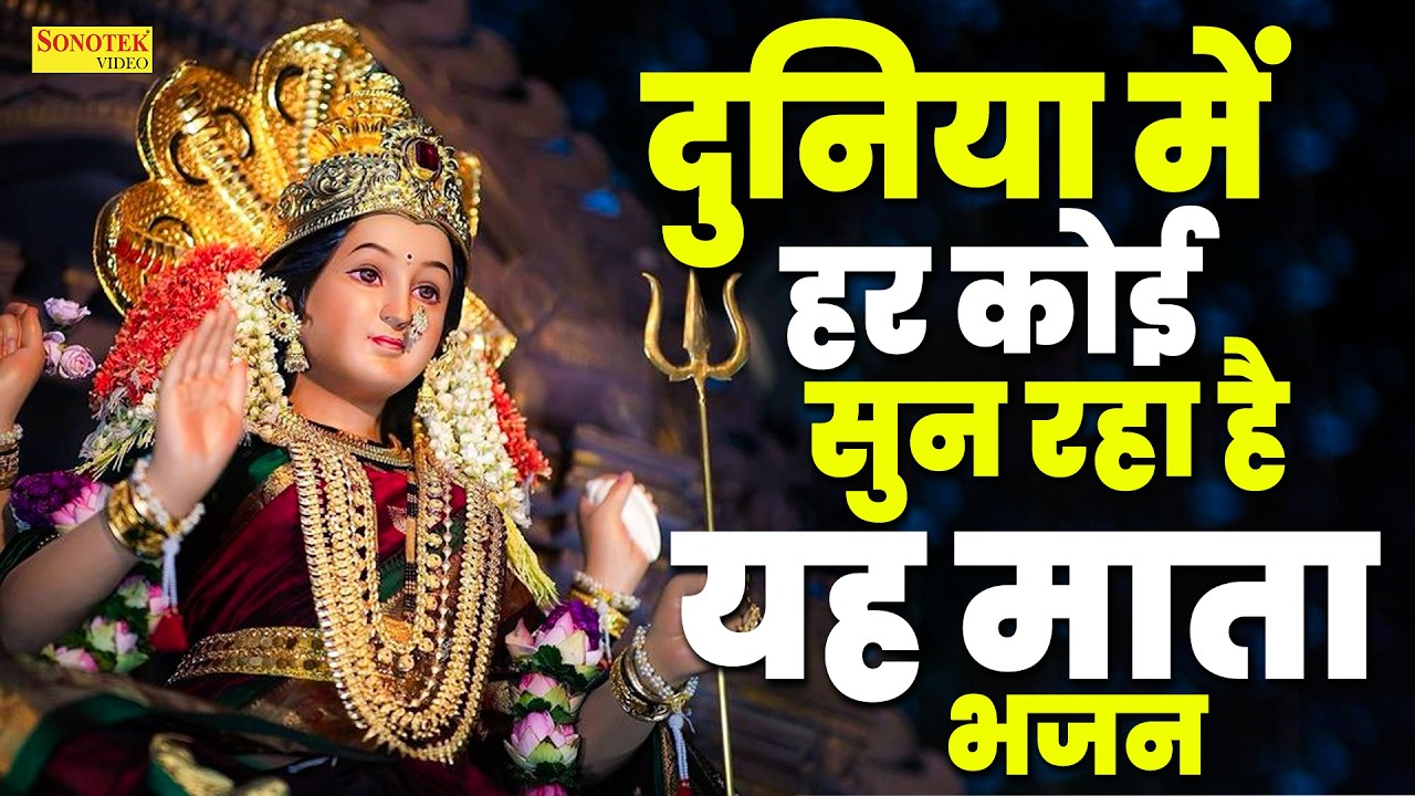 रविवार स्पेशल भजन:-माता रानी की चौपाई | Mata Choupai | Nonstop Mata Choupai | Suparhit Mata Kahani