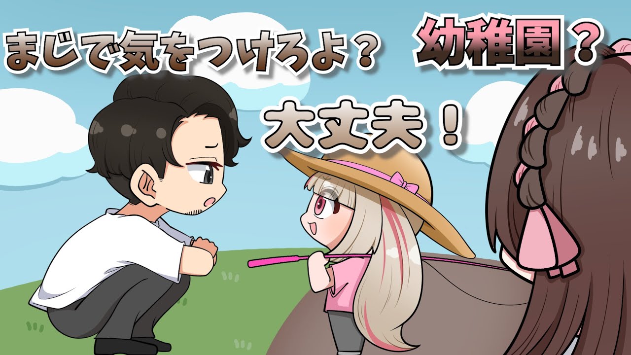【手描き】装備を無くさないよう指導する保育士ボドカさん【橘ひなのさん/ボドカさん/クラッチさん/赤見かるびさん/魔界ノりりむさん/sasatikkさん】【 VCR RUST】