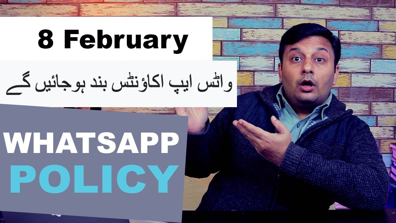 WHATSAPP PRIVACY POLICY UPDATE | 8 FEBRUARY LAST DAY