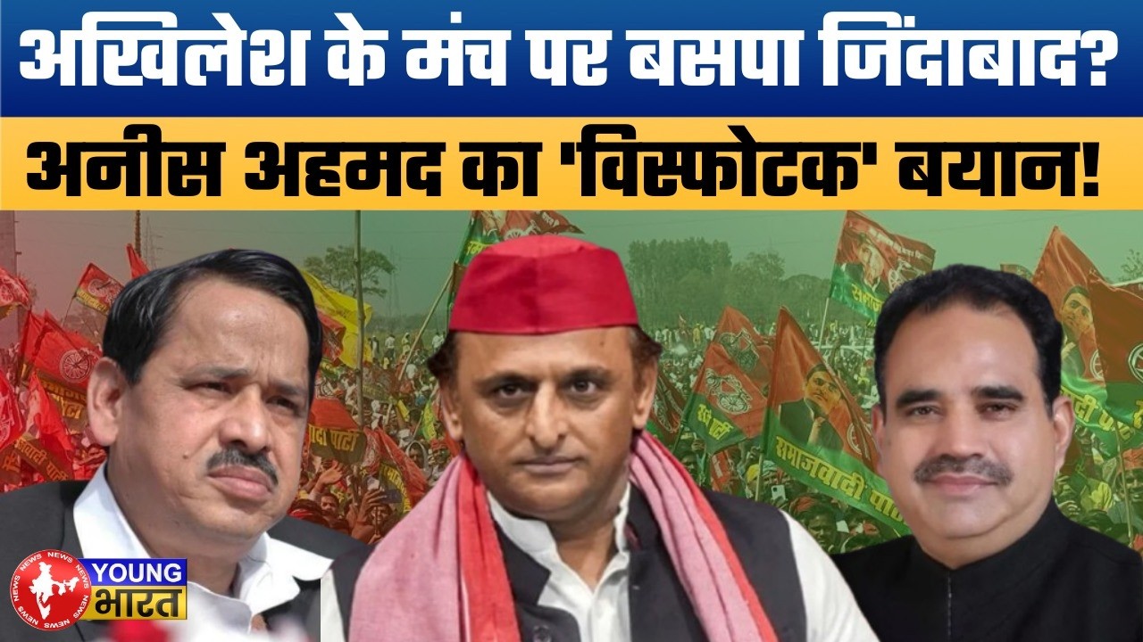 Watch: क्या सपा का MY समीकरण खत्म? Phool Babu Shocking Statement | Naseemuddin Siddiqui News