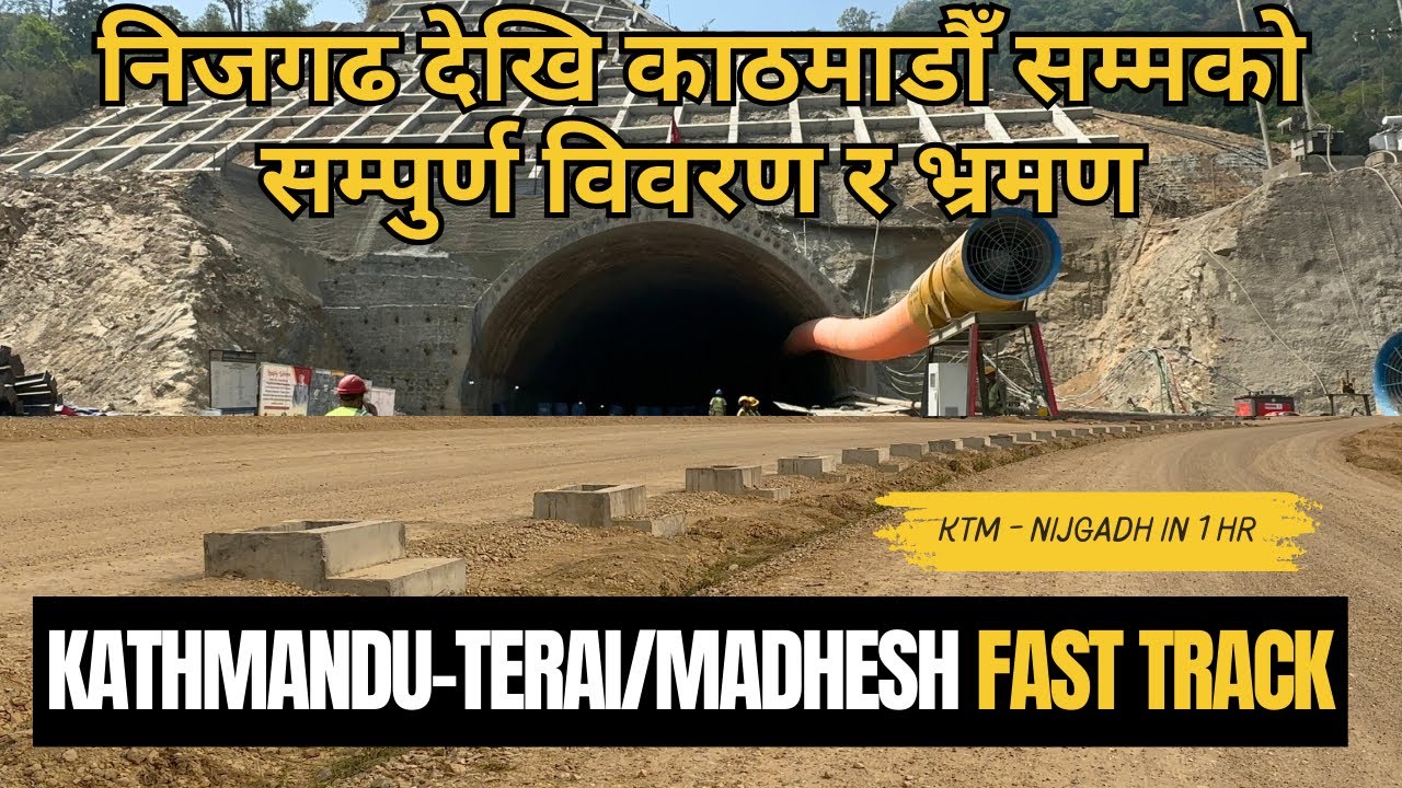 निजगढ देखि काठमाडौँ सम्मको सम्पुर्ण विवरण र भ्रमण || Kathmandu-Terai/Madhesh Fast Track #fasttrack