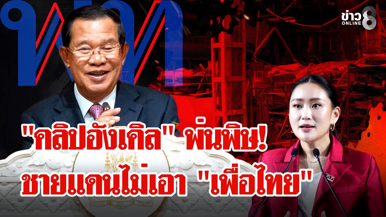 เลือกตั้ง69 : 