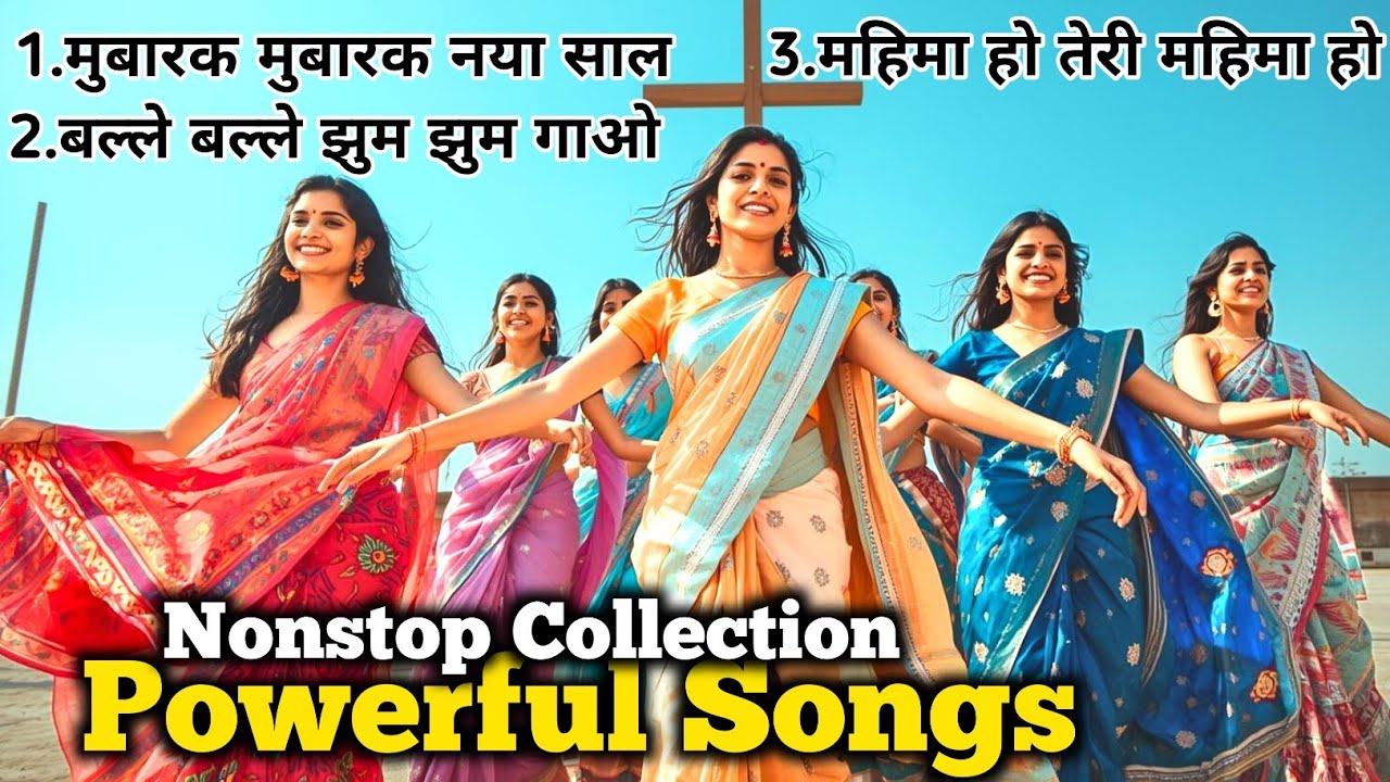 Mubarak Mubarak Naya saal | Nonstop collection | Hindi Christian Songs | Jesus Holy Soul Music 