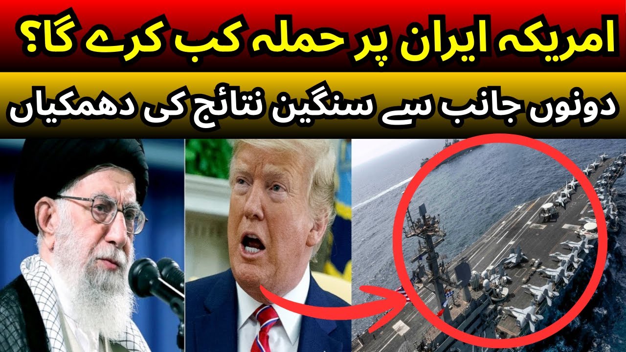 Will America Attack Iran? | US Iran Tensions, Serious Consequences & War Analysis