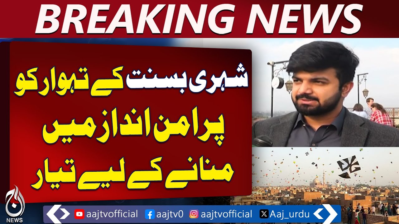 Lahore Basant Festival 2026 | Electric Buses Decorated | Free Travel Planned - Aaj Pakistan News