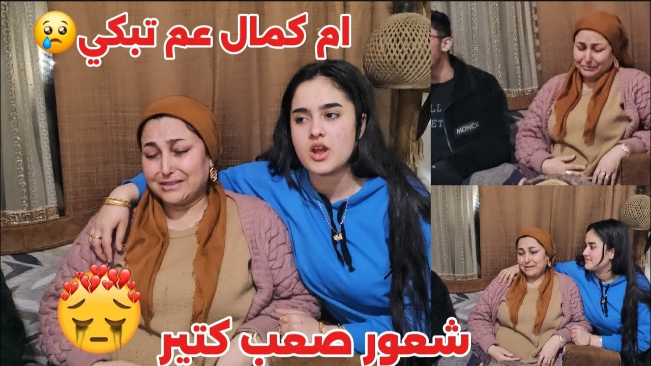 مريم ام كمال بكيت قدام الكل🥺شعور صعب فاطمة زعلت عليها كتير💔موقف مؤثر جدا