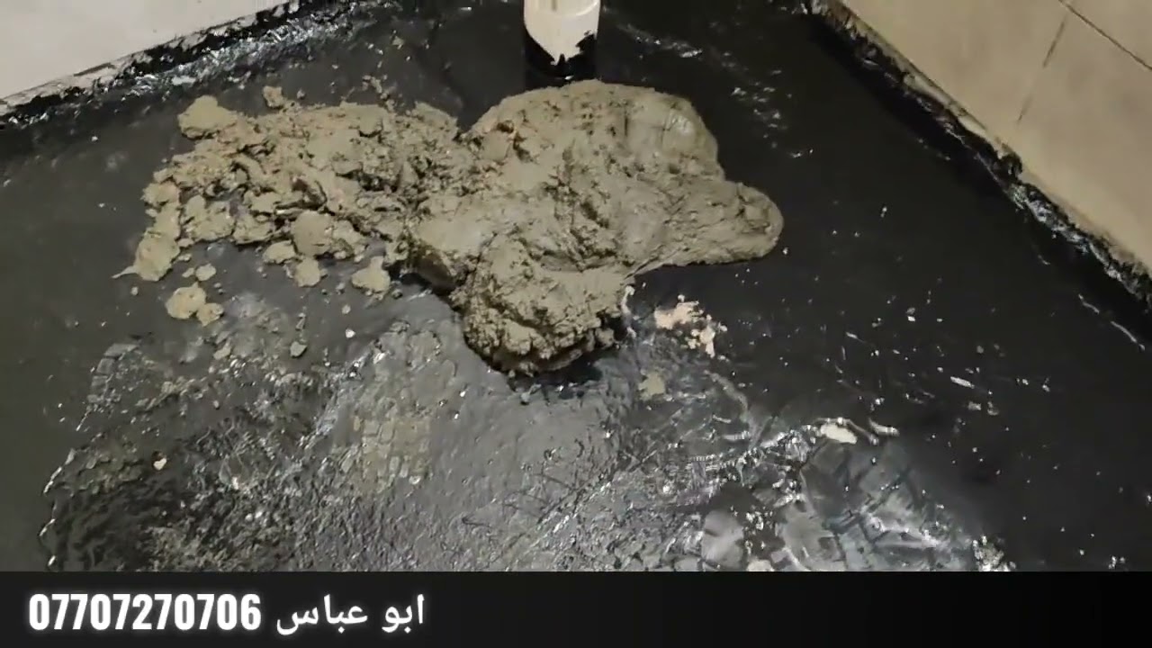 تطبيك أرضية حمام مضمونه مدا الحياة