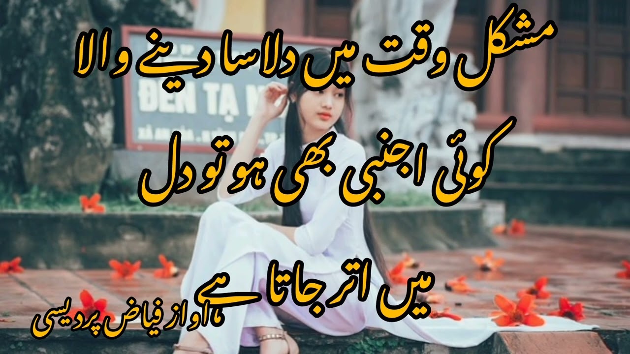 انتظار کے یہ لمحے بھی عجیب ہوتے ہیں یا صبر کرنا intezar ke liye main Bhi ajeeb hote hai ya