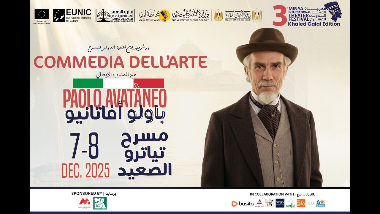 El Minya workshop 2025 extract