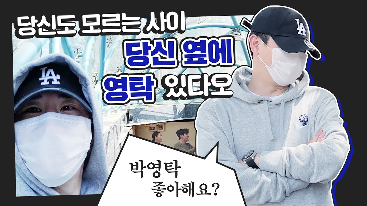 [ENG] 영탁 생일 전광판 투어라 쓰고 언모만 투어라 읽는다🦊