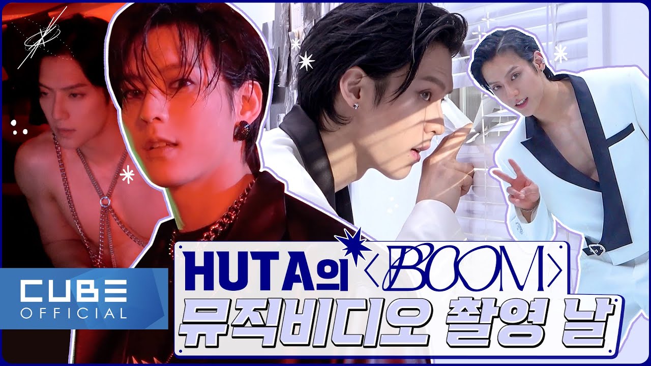 비투비 (BTOB) - 비트콤 157화 (HUTA의 'BOOM' M/V 촬영 날)