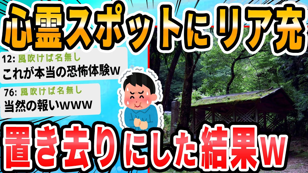 【2ch面白いスレ】リア充からの着信がひどいwwwwww