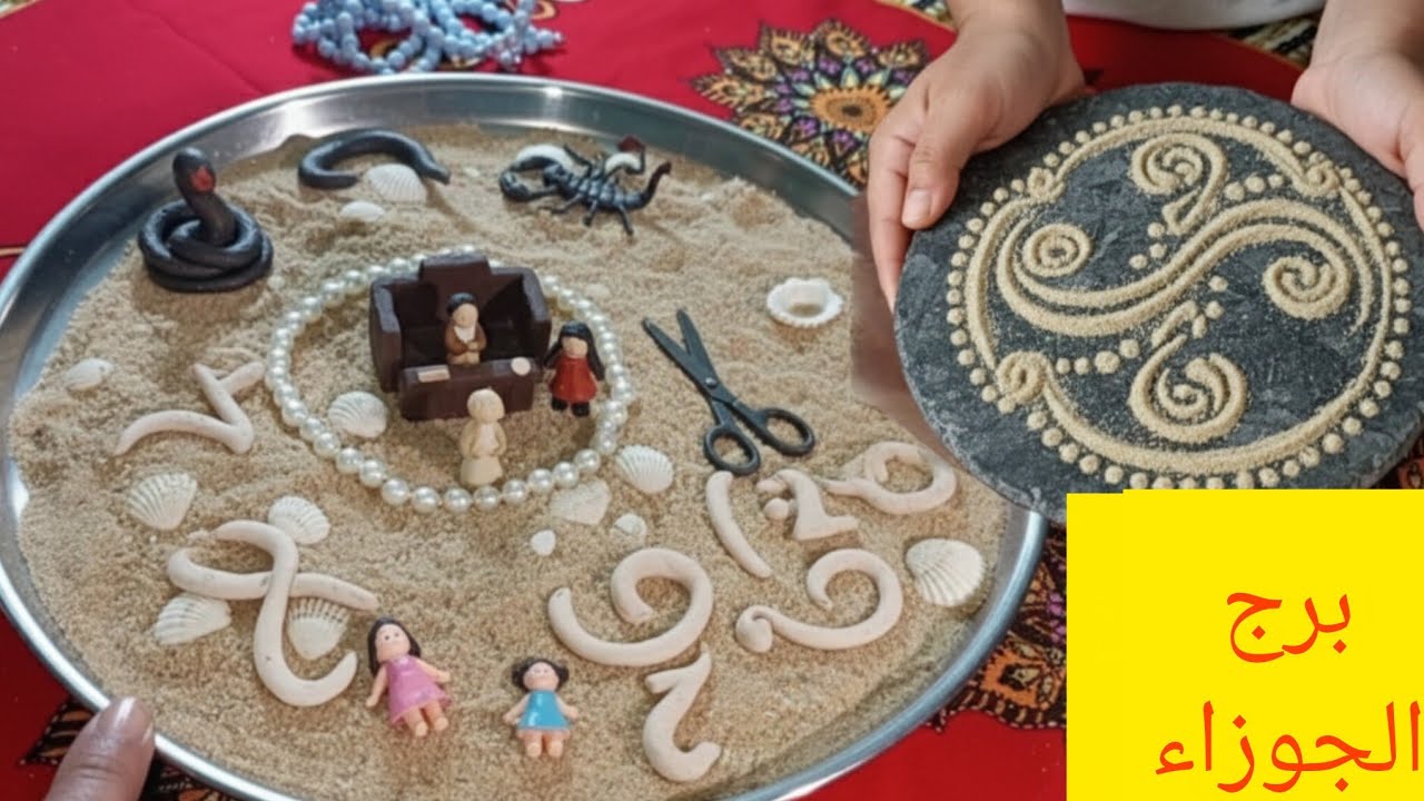 برج الجوزاء 💘انتهى وقت الصبر ابشرك بتحقيق امنيه طال انتظارها 💯 راجع ندمان ويبحث عنك هل يوجد طرف ثالث