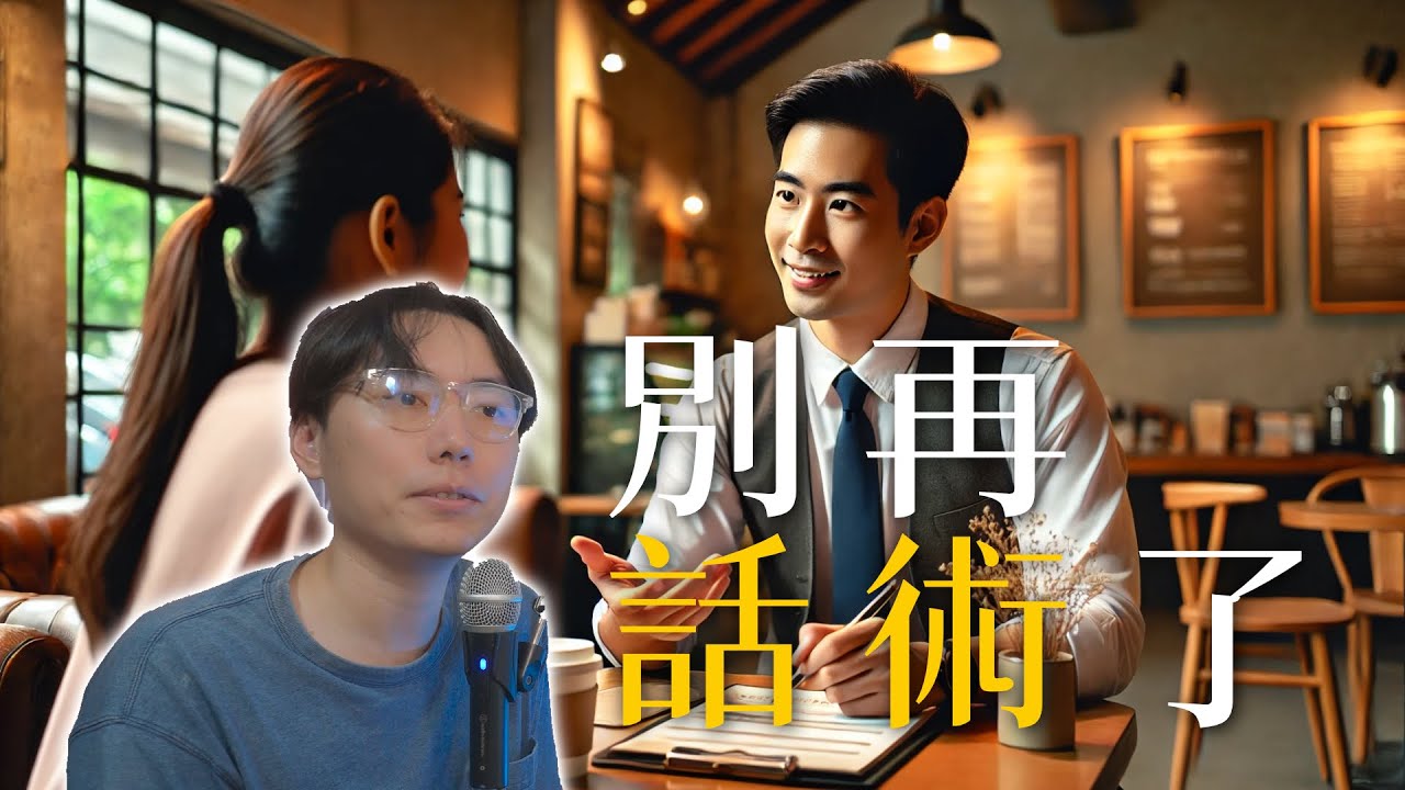 在咖啡廳聽到的保險話術