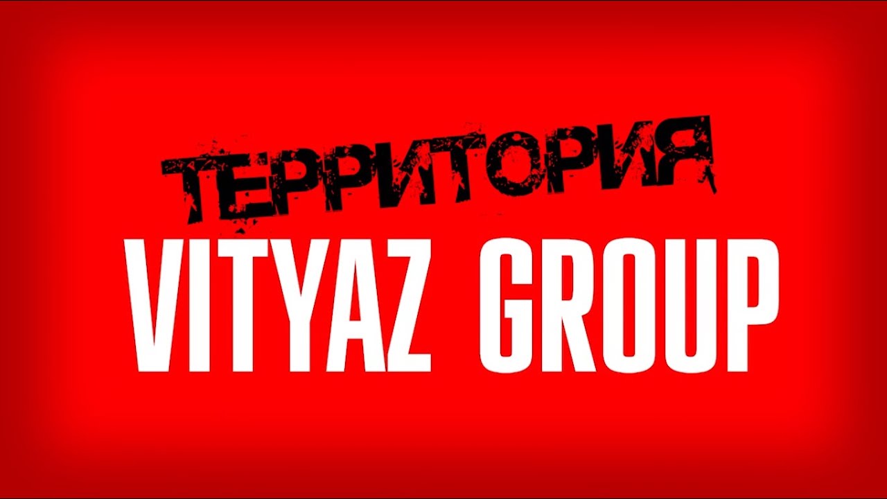 BIG EVENT &ndash; регионы, площадки, тимбилдинг / Территория Vityaz Group (Выпуск 2)