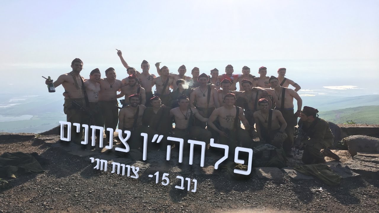 סוף מסלול פלחה