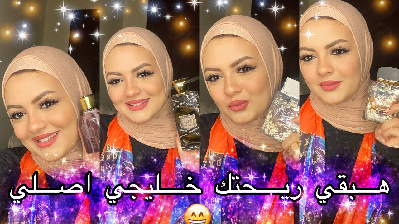 ريڤيو عن افضل برفانات عندي / برفانات عربي و خليجي من شركة لطافة / فيديو للعرايس / مسك و عود 🥰