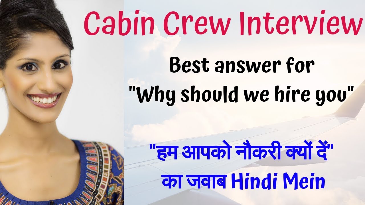 Why should we hire you? (Hindi) / Interview Tips / Cabin Crew / Flight Attendant