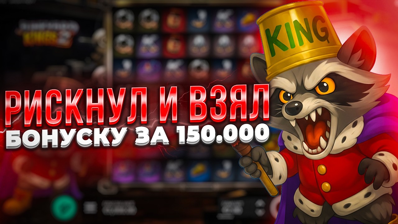 Bought a bonus for 150,000 rubles in JUNKYARD KINGS 2: shocking content and the win of the week?