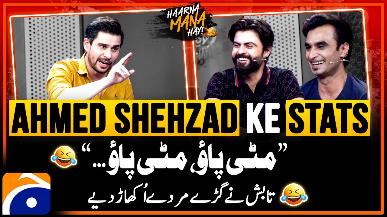Ahmed Shehzad Ke Stats - 