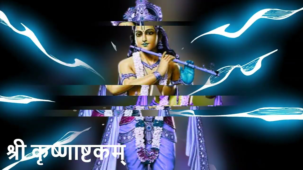 🌼 श्री कृष्णाष्टकम्