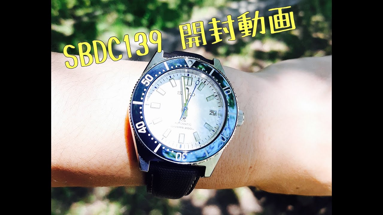 【腕時計】SEIKO SBDC139 開封動画 プロスペックス ダイバーズ