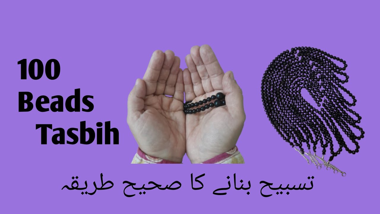 How To Make a Tasbih at Home | تسبیح بنانے کا صحیح طریقہ