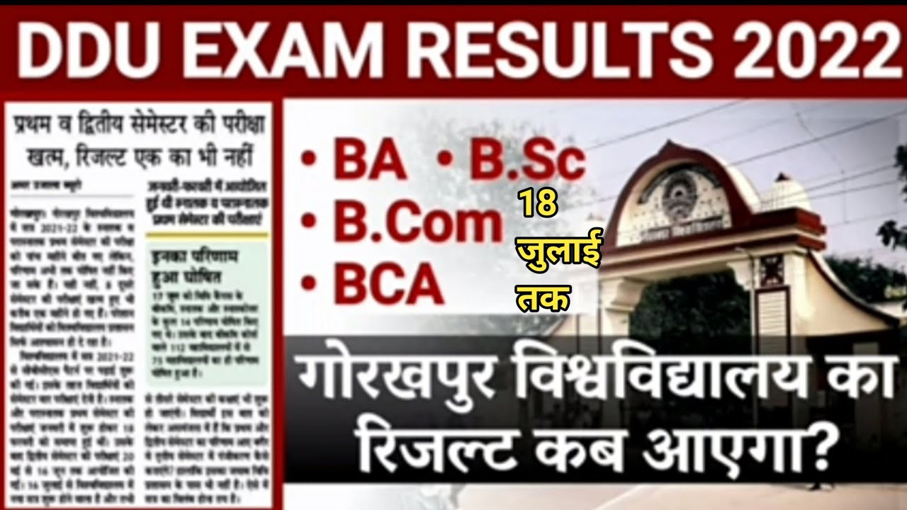 DDU RESULT 2022 | गोरखपुर विश्वविद्यालय का रिजल्ट कब आएगा |DDU Annuval Exam Results 2022 kab aayega