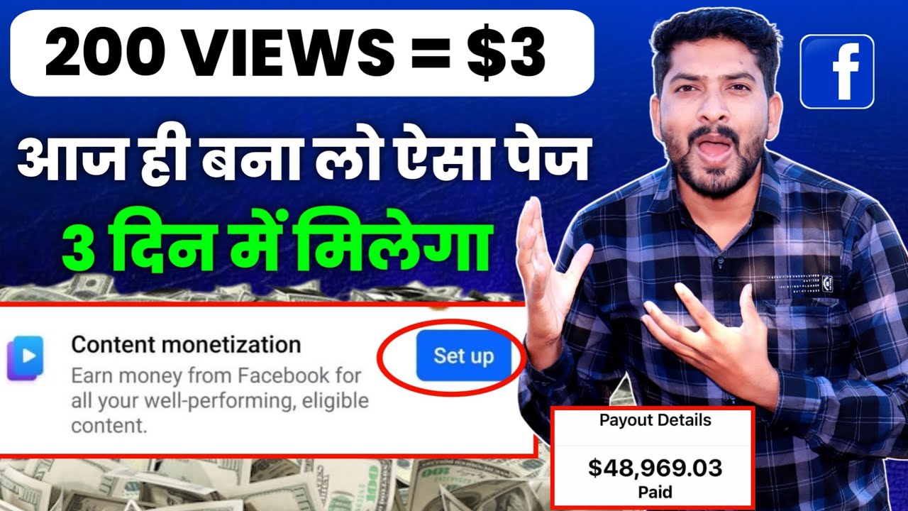 Facebook Page Best Content Idea 💡 2025 || Content Monetization Tool || ऐसा पेज बनाओ 