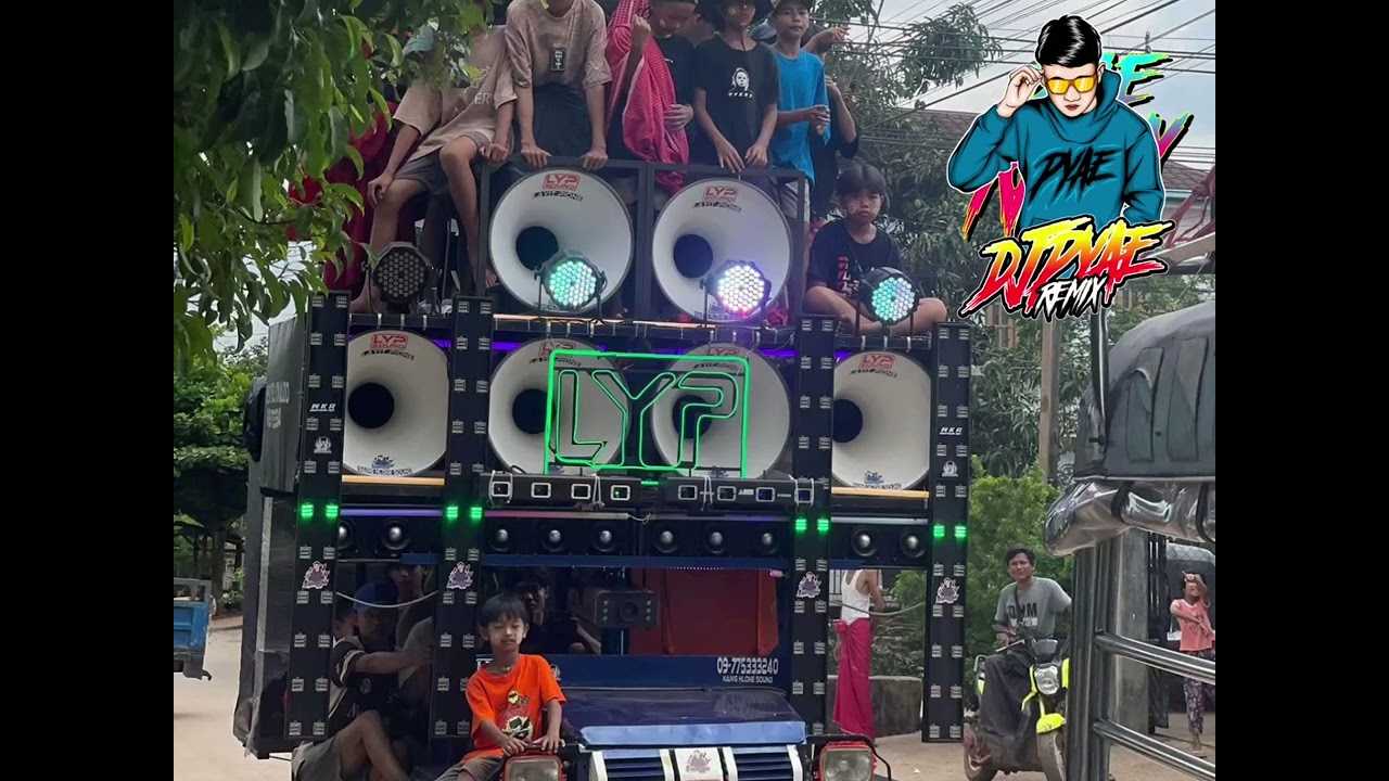 LYP ကွာန်DJ လျးပေင် DJ PYAE REMIX ငြိမ့်ငြိမ့်လေး ပစ်🇲🇪🇲🇪