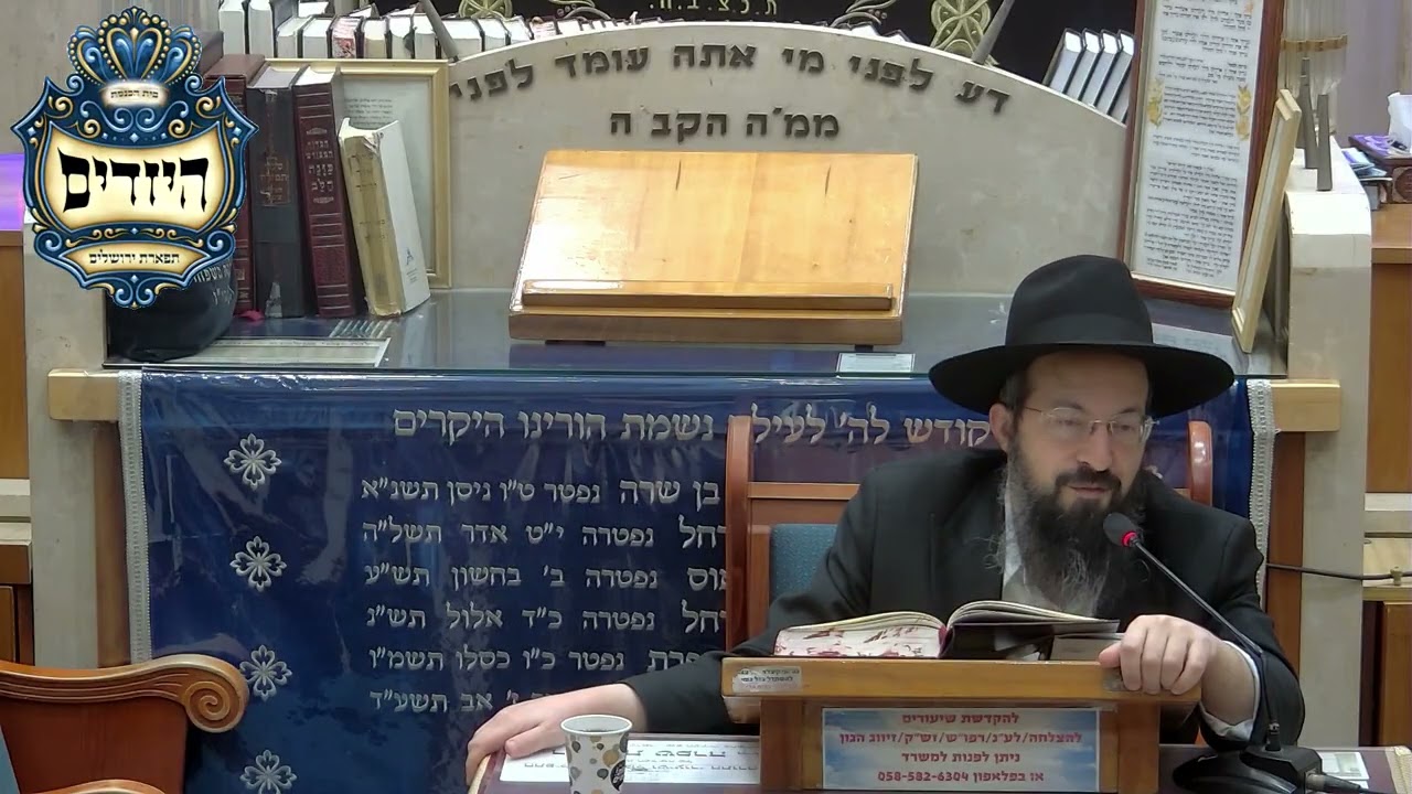 הרב יוסף שמואלי שליט''א - זוהר- בית הכנסת היזדים יום א' ה' אדר תשפ''ו