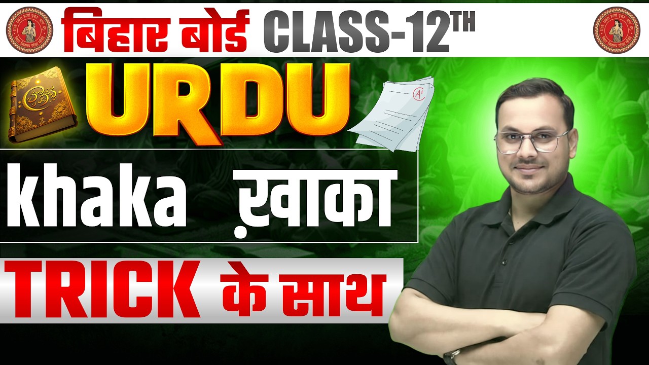 Bihar Board Class 12 Urdu | Khaka (ख़ाका) Full Explanation | Saddam Sir Live Class | 13 March 2026