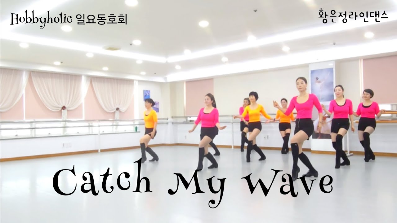 Catch My Wave Line Dance - Intermediate Level/