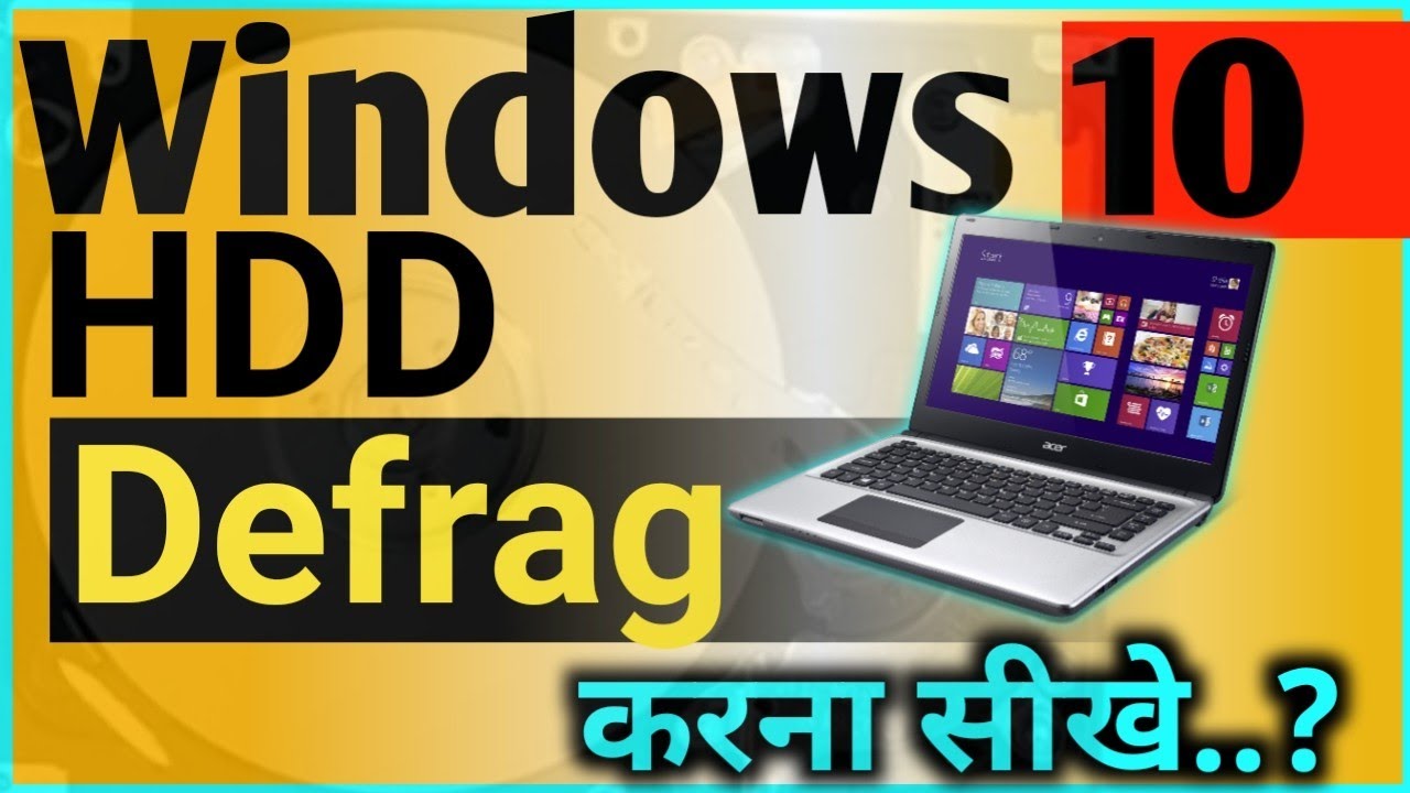 Defragment Your Computer 2 तरीके 👈 How To Defrag windows 10 | in Laptop RamjiTechnical टिप्स