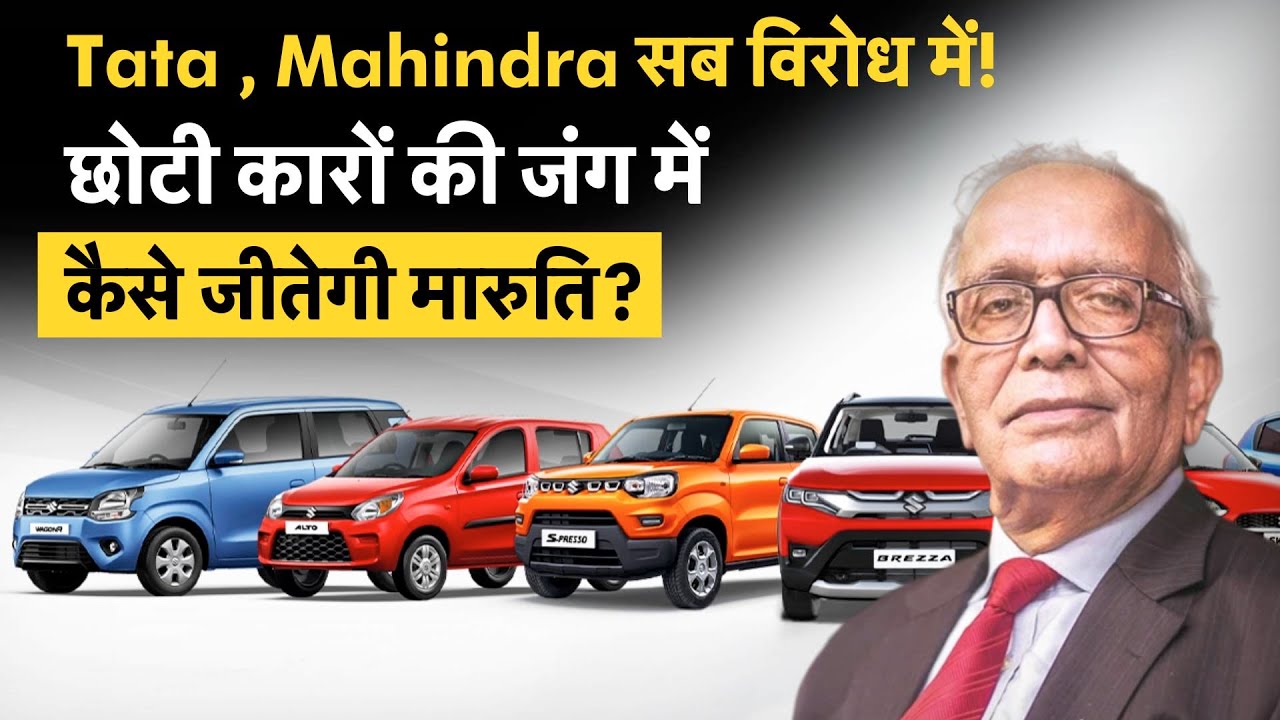 Maruti Suzuki | Renault | What are CAFE norms and why are small carmakers worried about them ?