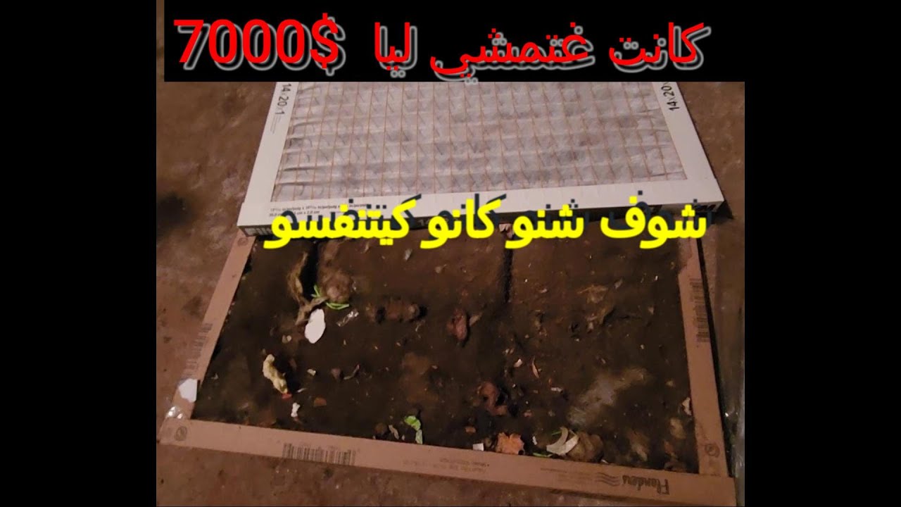 إستبدال الفلتر الهوائي و الحفاظ على جودة الهواء داخل المنازل