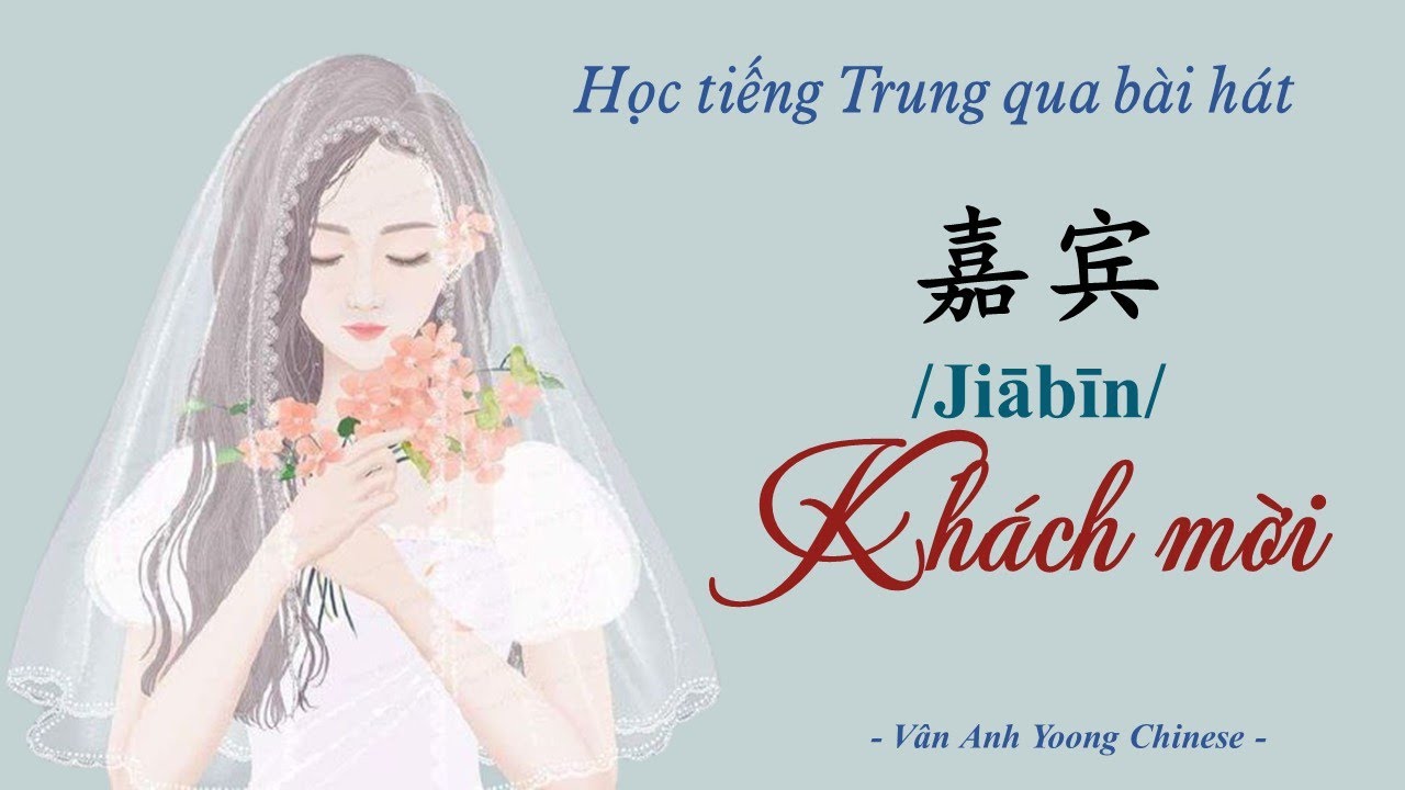 Học tiếng Trung qua bài hát | Khách mời 嘉宾