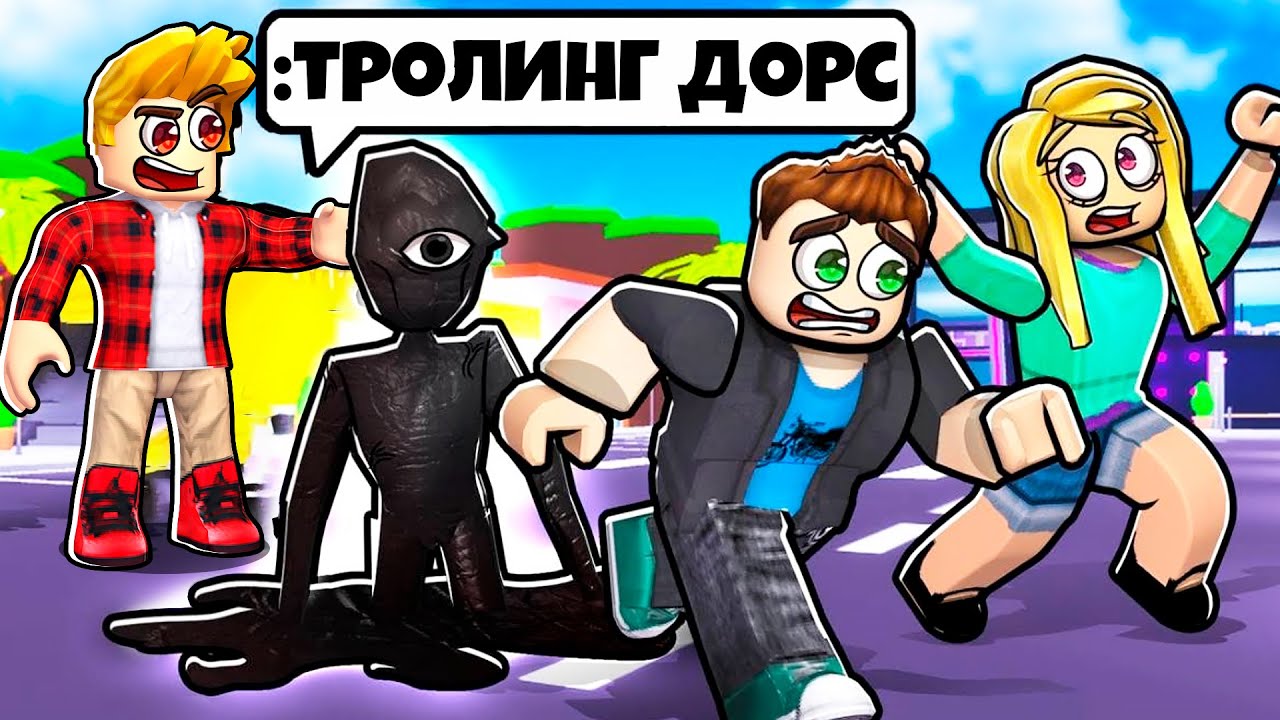 РОБЛОКС DOORS, но ТРОЛЛИНГ АДМИНКОЙ (Троллинг Админкой ДОРС ROBLOX)