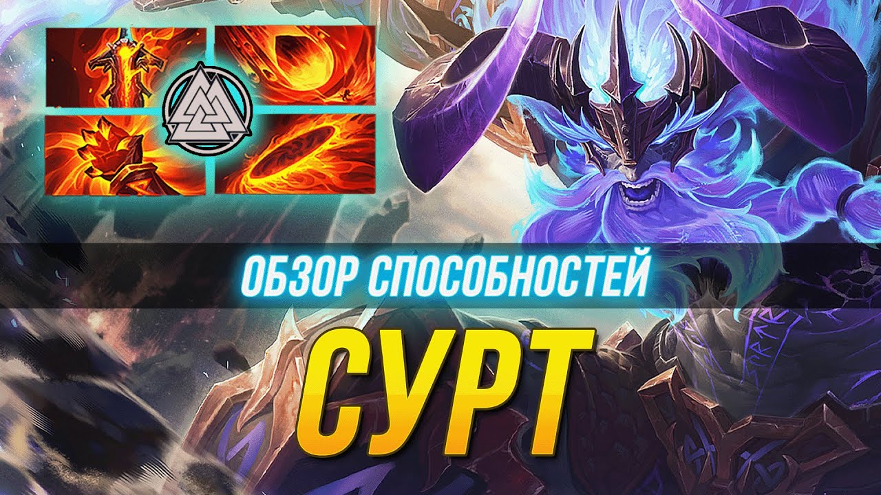 ОБЗОР НОВОГО БОГА 