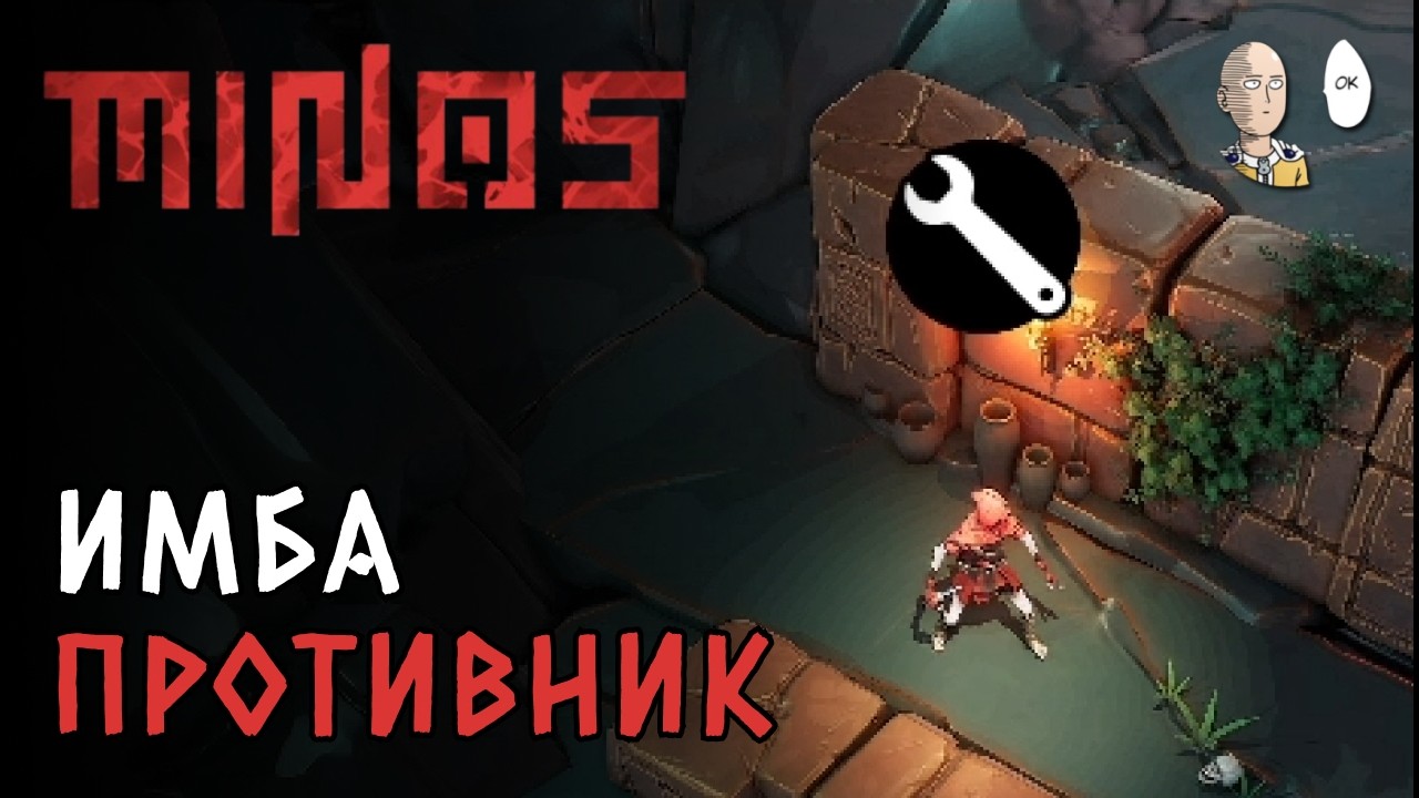 Пошли тяжелые миссии в лабиринте! Враги отключают ВСЕ ЛОВУШКИ... | Minos #4