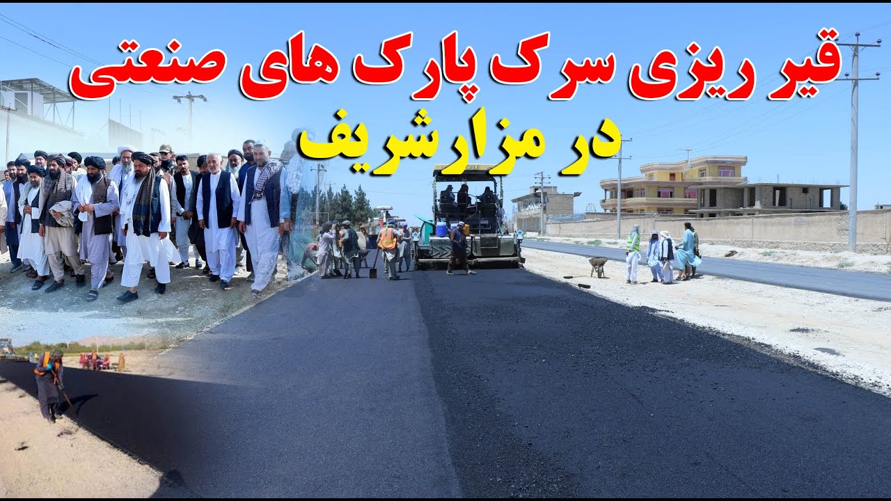 سرک پارک های صنعتی، پروژه خالد را به سرک‌امارت وصل می سازد و سهولت برای شهروندان ایجاد کرده است.