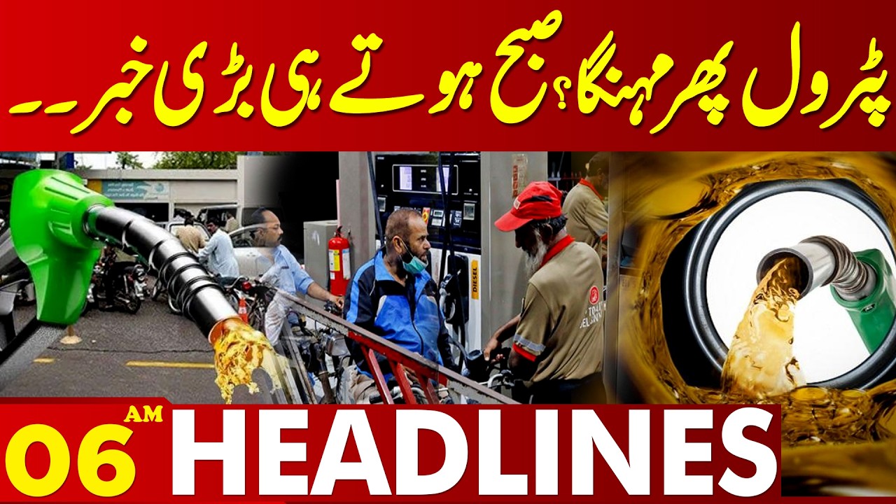 Major Operation In Lahore | Shocking News | 06 AM Headlines | Lahore News
