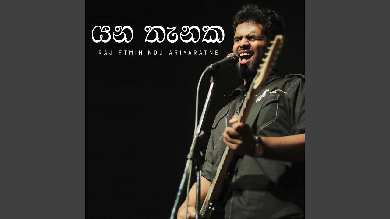 Yana Thanaka - Single (feat. Mihindu Ariyaratne)