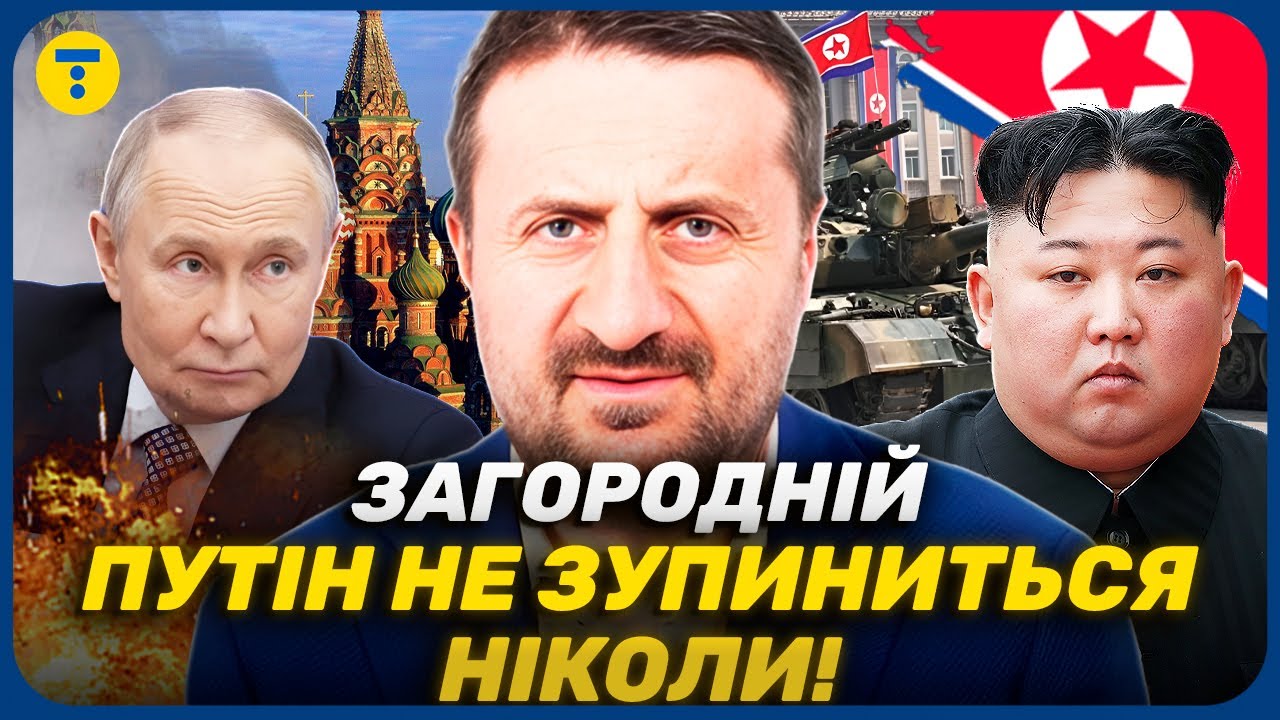 ЗАГОРОДНИЙ 🤯 Санкции не работают! Почему КРЕМЛЬ готов превратить РФ в КНДР ради ВОЙНЫ?