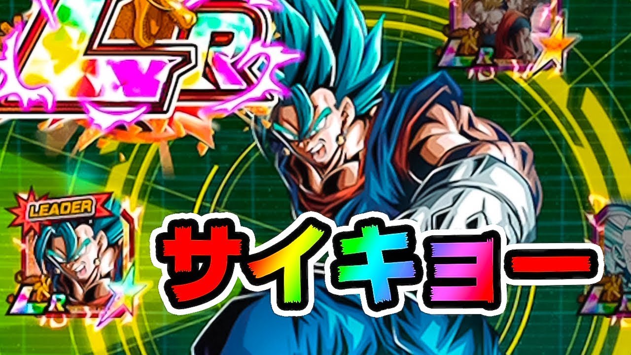【ドッカンバトル】見たらわかる強いやつやん！虹のベジットブルーが最強に強くてカッコイイ【ドラゴンボール】
