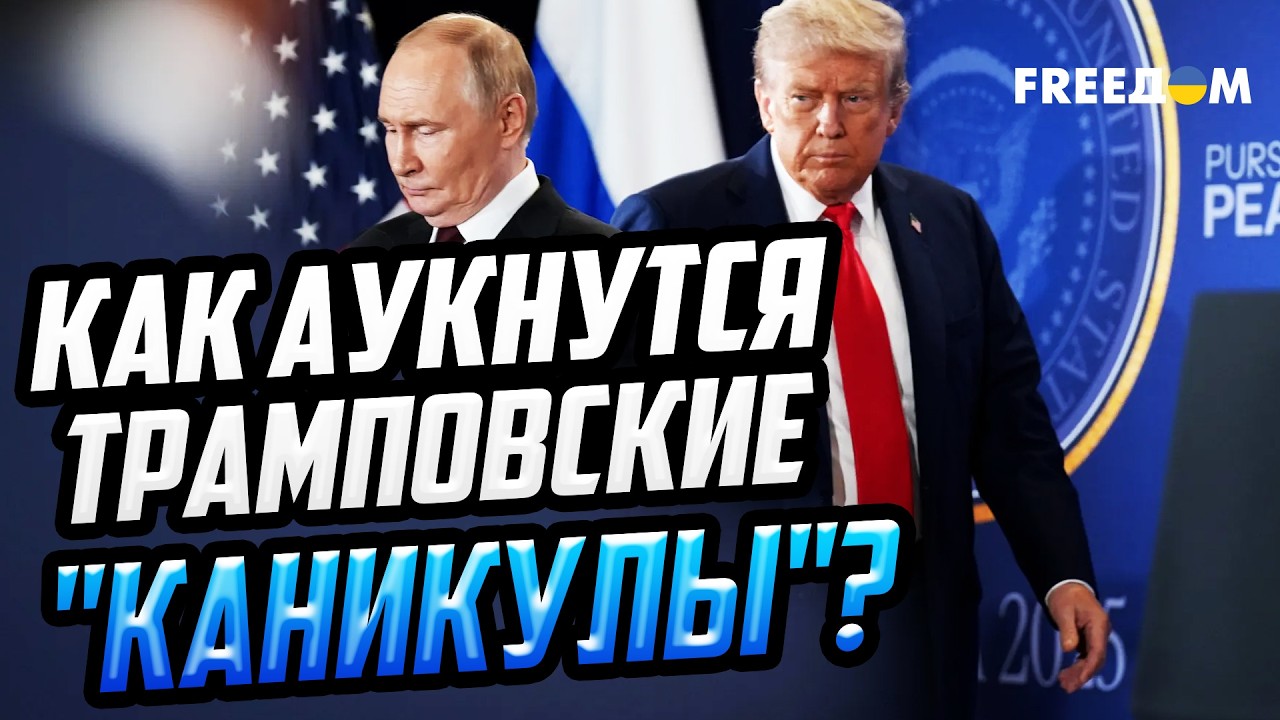 Ослабление Америкой санкций против РФ будет ложным сигналом для России и Ирана